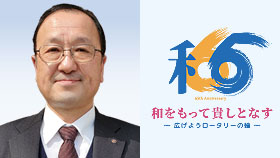 会長挨拶