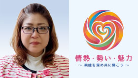 会長挨拶